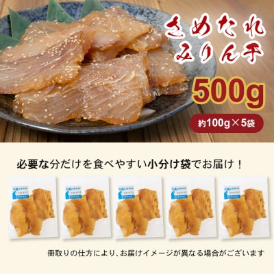 さめたれ さめみりん サメ みりん干し 干物 松屋水産