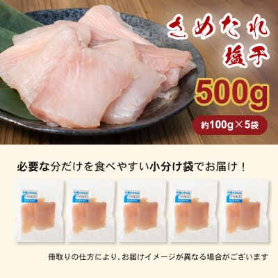 さめ塩干 さめ サメ 干物 塩干し 松屋水産 熊野