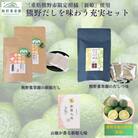 熊野だしを味わう充実セット(だしパック×2、だしつゆ×1、新姫七味ポチ袋タイプ×1)