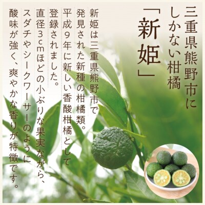 新姫ハーブティーセット(ハーブティー3種各1)