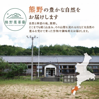 新姫ハーブティーセット(ハーブティー3種各1)