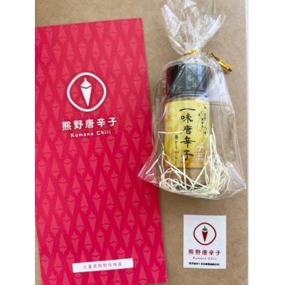 一味唐辛子　黄とうがらし