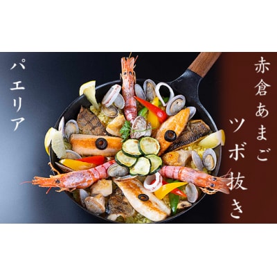 あまごツボ抜き　6本入り　下処理済み　塩焼きや色々なお料理に