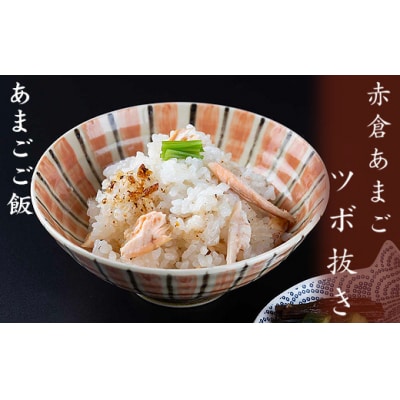 あまごツボ抜き　10本入り　下処理済み　塩焼きや色々なお料理に