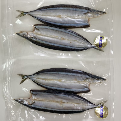 香酸柑橘果汁が塩味を引き立てた干物 減塩干物 さんま開き