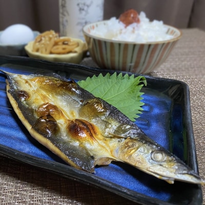 香酸柑橘果汁が塩味を引き立てた干物 減塩干物 あじ開き さんま開き セット