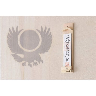 ヤタガラス焼印入り 壁掛け一社 かんたん!モダン神棚シリーズ お神札入れ/お神札立て
