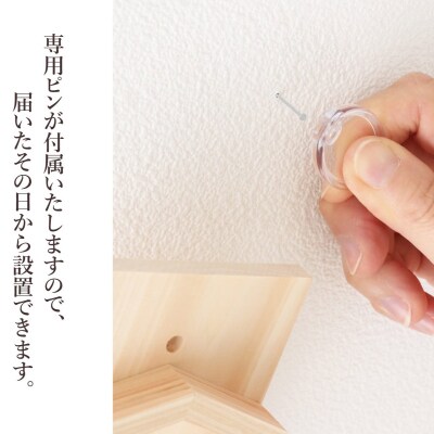 ヤタガラス焼印入り 壁掛け一社 かんたん!モダン神棚シリーズ お神札入れ/お神札立て