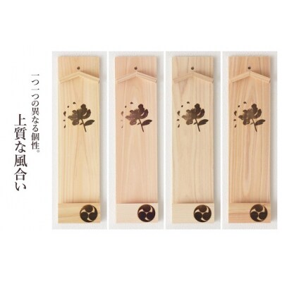 ともえ草焼印入り 壁掛け一社 かんたん!モダン神棚シリーズ お神札入れ/お神札立て