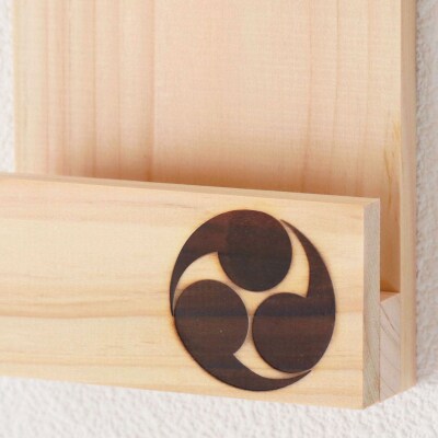 ともえ草焼印入り 壁掛け一社 かんたん!モダン神棚シリーズ お神札入れ/お神札立て