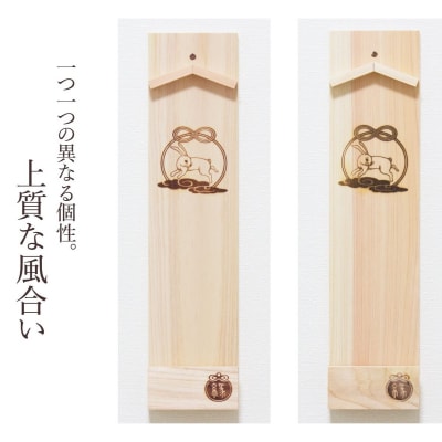 縁結ぶ白うさぎ焼印入り 壁掛け一社 かんたん!モダン神棚シリーズ お神札入れ/お神札立て