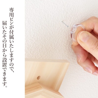 縁結ぶ白うさぎ焼印入り 壁掛け一社 かんたん!モダン神棚シリーズ お神札入れ/お神札立て