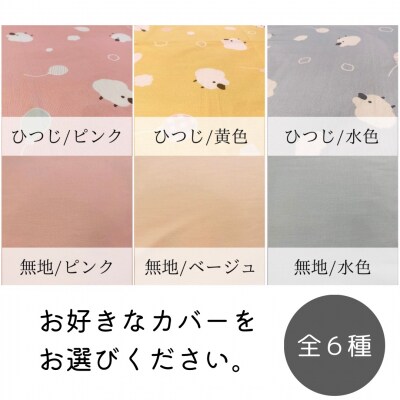 オーダーメイド　ベビー用布団　4点セット　木綿わた　掛け布団　敷き布団　カバー付き