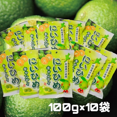 新姫キャンディ100g×10袋