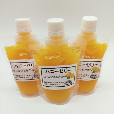 10.自然塾　みかん ハニーゼリー　3個入り