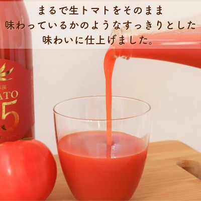 熊野薬草園の濃厚トマトジュース(12本)