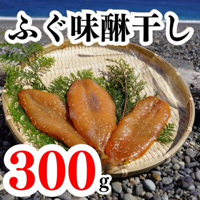 ふぐ味醂干し 独自調合 自社釜にて焚き上げた味醂ダレ使用 魚作商店