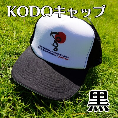 熊野古道キャップ【KODOキャップ・黒】