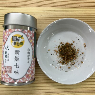熊野の特産☆新姫使用!【新姫七味　8g入り&新姫ハバネロ七味　8g入り×各2本】