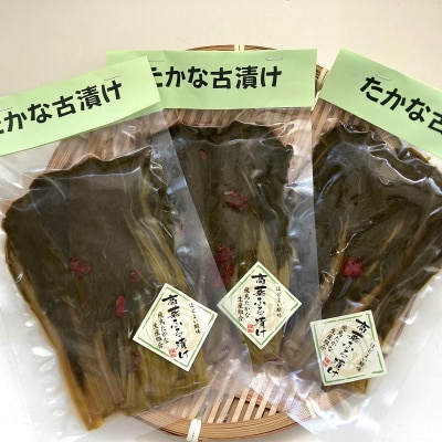 熊野特産　たかな漬け 古漬け100g×5袋 【化粧箱入り】