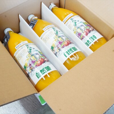 みかん ジュース【柑橘100%】まるごと絞りジュース 3本入り 14.自然塾
