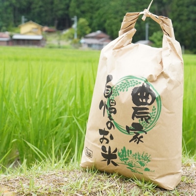 【令和8年新米】熊野市育生町 恥ずかしがり屋のおじいちゃんが作った自慢のお米 5kg