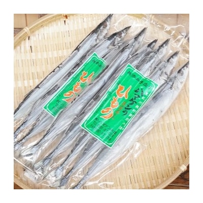 ハマケン水産【さんま丸干し10本☆無添加】5本入り×2袋