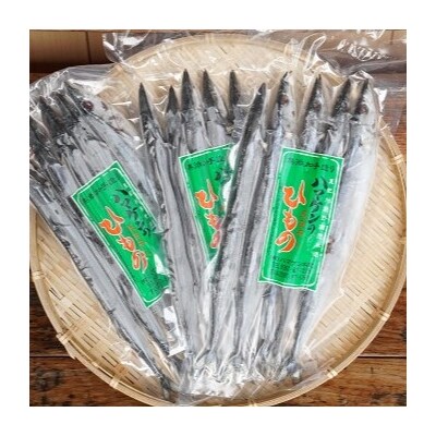 ハマケン水産【さんま丸干し15本☆無添加】5本入り×3袋