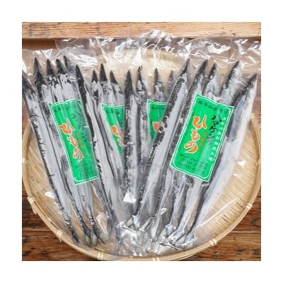 ハマケン水産【さんま丸干し20本☆無添加】5本入り×4袋