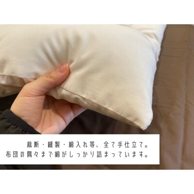 オーダーメイド　お昼寝布団(カバー付き)　木綿わた　保育園　入園