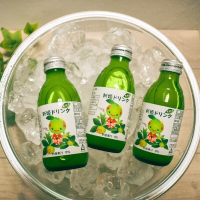 キリッと爽快!!新姫ドリンク20本セット
