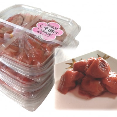 家庭用しそ漬け梅干し3パックセット