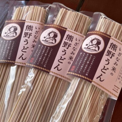 熊野うどんセット