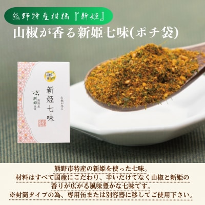 新姫だし&うどん充実セット