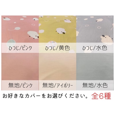 オーダーメイド ベビー用 まん丸敷布団(カバー付き) 木綿わた 赤ちゃん 出産祝い 孫