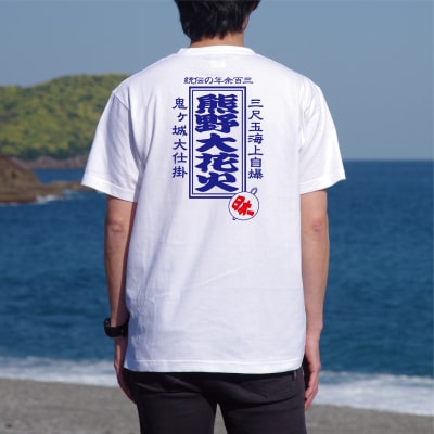 熊野大花火レトロ柄Tシャツ　白(Lサイズ)