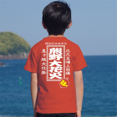 熊野大花火 キッズレトロ柄Tシャツ 赤 120サイズ