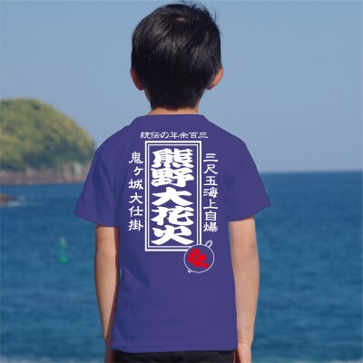 熊野大花火 キッズレトロ柄Tシャツ 青 140サイズ
