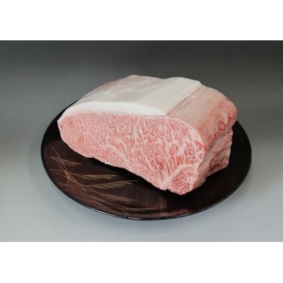 【美熊野牛】サーロイン ブロック