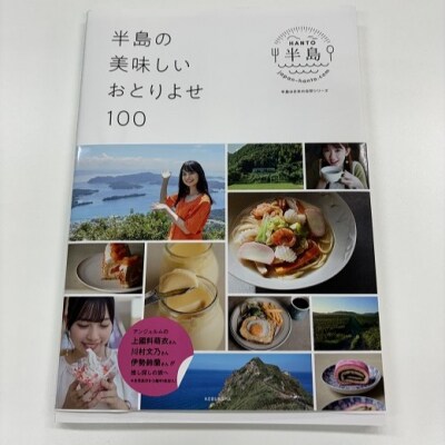 【雑誌掲載】光文社アワード受賞 熊野と香る柑橘胡椒(2本) 新姫 国産唐辛子