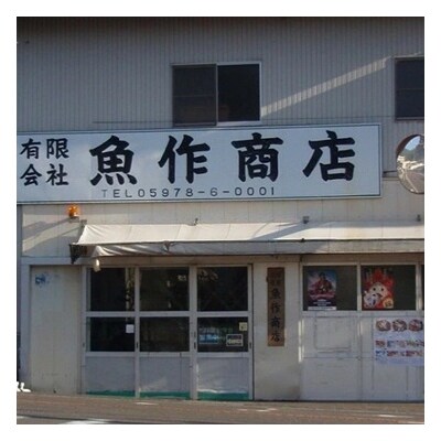 さば塩干し2枚(2枚×1袋) 　熊野灘の海洋深層水使用 魚作商店
