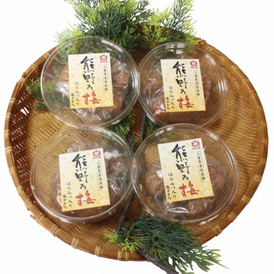 梅干し 熊野乃梅「はちみつ味」小分け4パックセット
