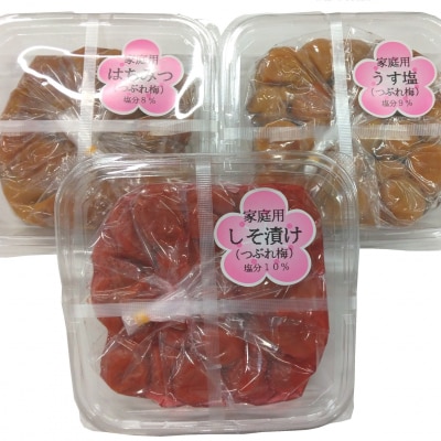 梅干し 家庭用梅干し3パックセット