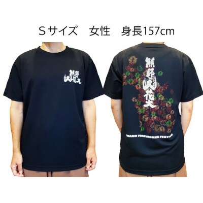 熊野大花火2023オフィシャルTシャツ　ネイビー(Sサイズ)
