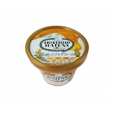 【青森県 横浜町】星のはてな(菜の花ソフト・津軽海峡の塩味・濃厚ヨーグルト)各2個、計6個セット