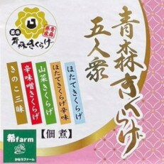 「青森きくらげ5人衆」