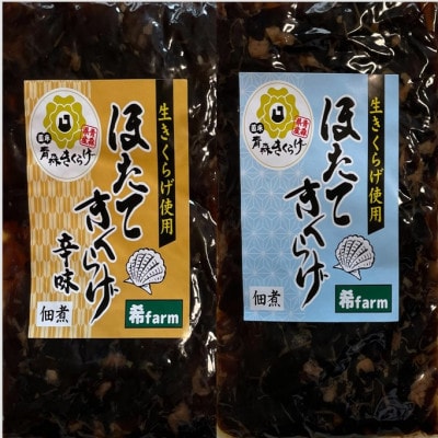 「青森きくらげ5人衆」