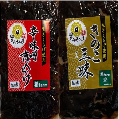 「青森きくらげ5人衆」