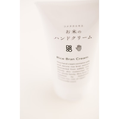 愛知県弥富市産のお米から生まれたコメヌカコスメ　お米のハンドクリーム　90g　5個入り