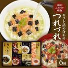 茶漬・ふりかけ・吸物ギフト詰め合わせ つれづれ-30SN